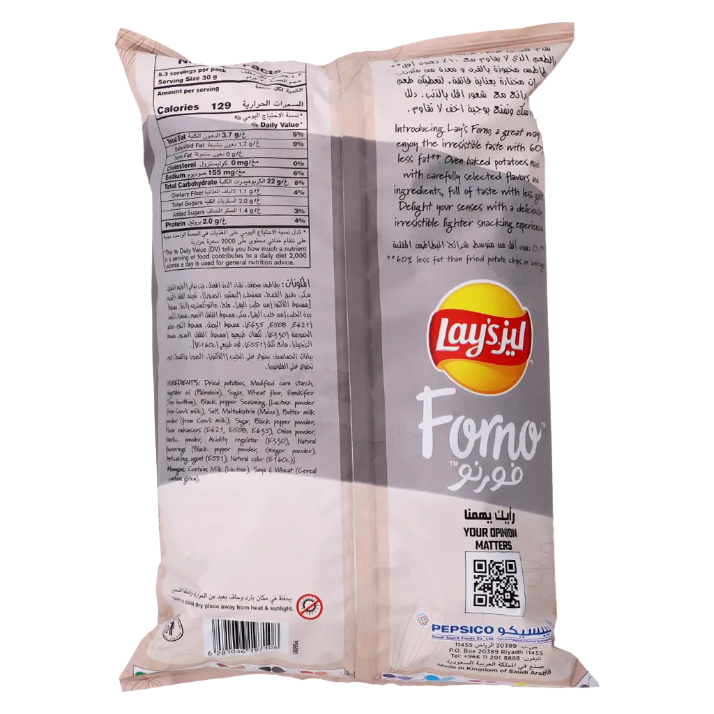 Lay's Forno Black Pepper Potato Chips 160 gm - view 2