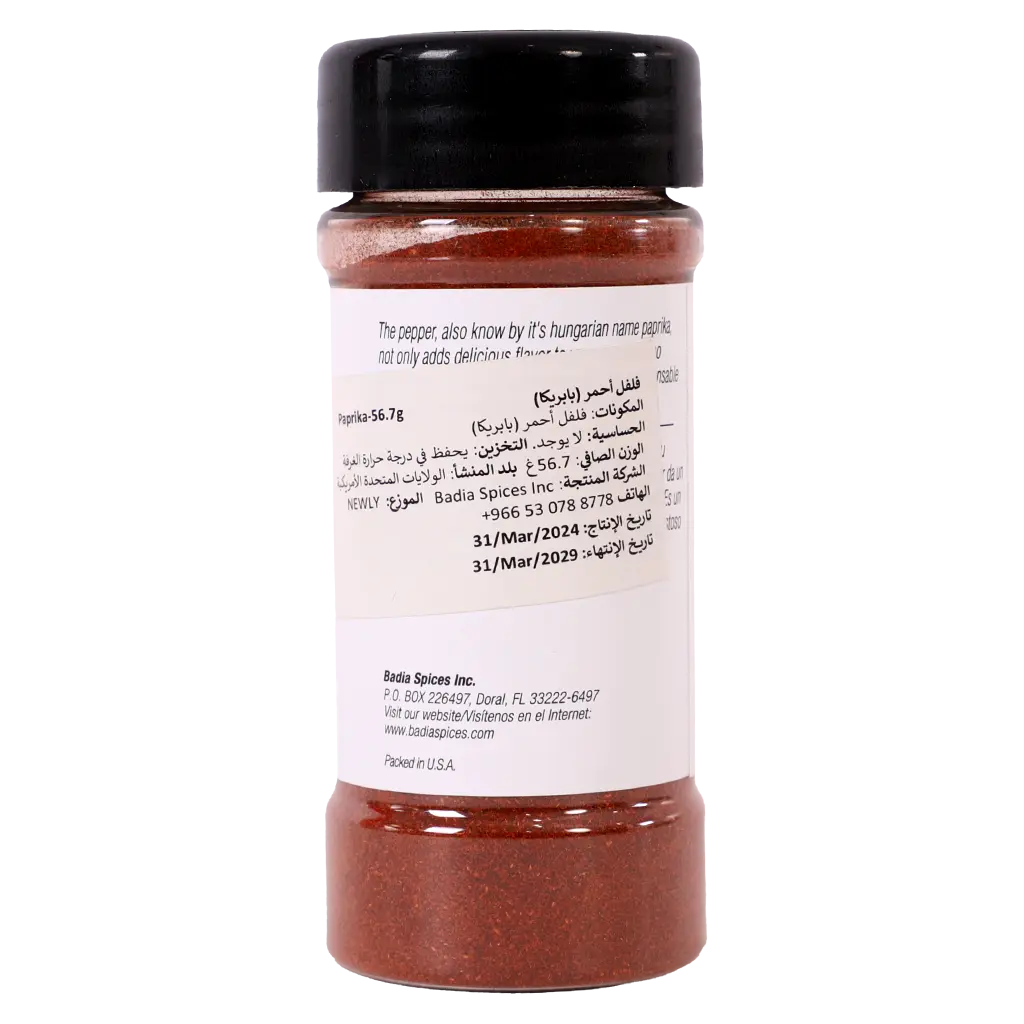 Badia Paprika 56 gm - view 2