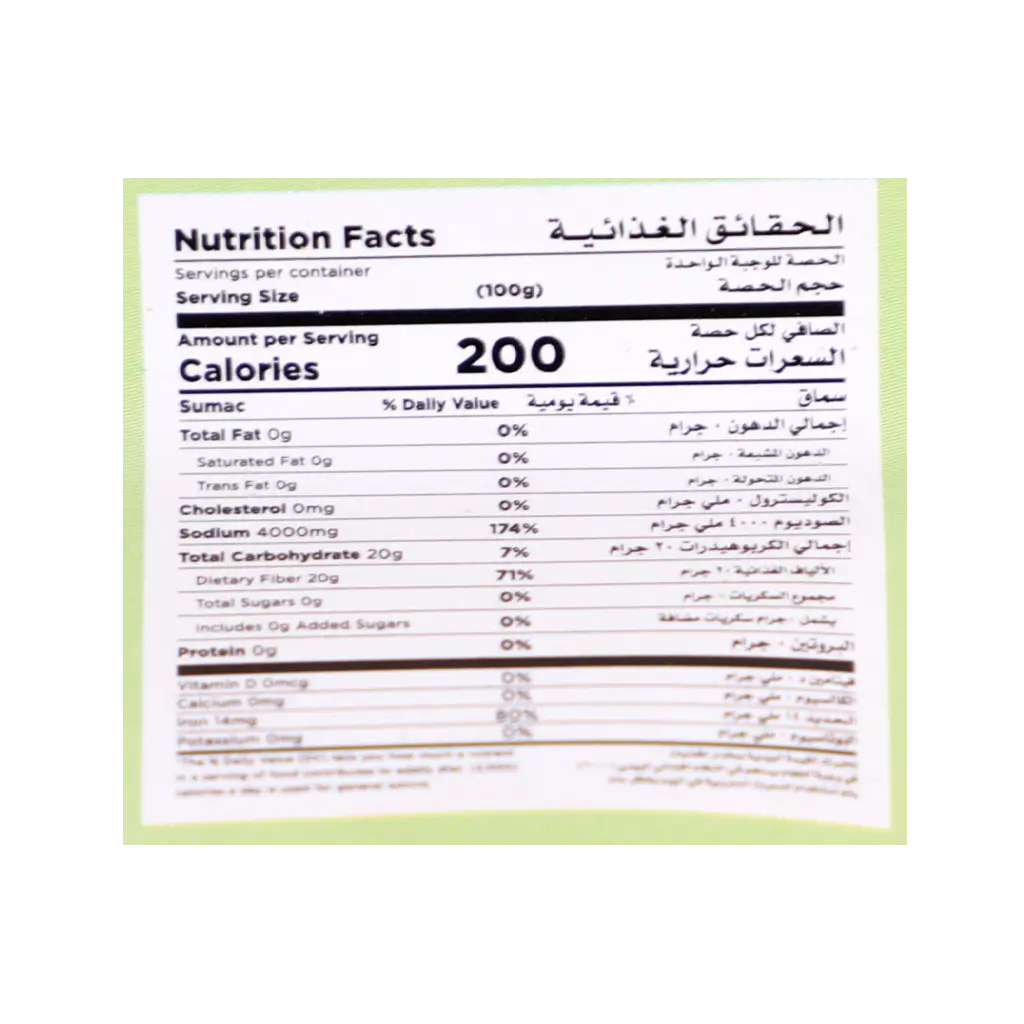 Tak Tat Simak Powder 150 gm - view 3