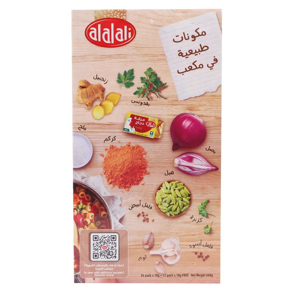 العلالي مرقة دجاج 24 مكعب + 12 مكعب مجانا - view 3