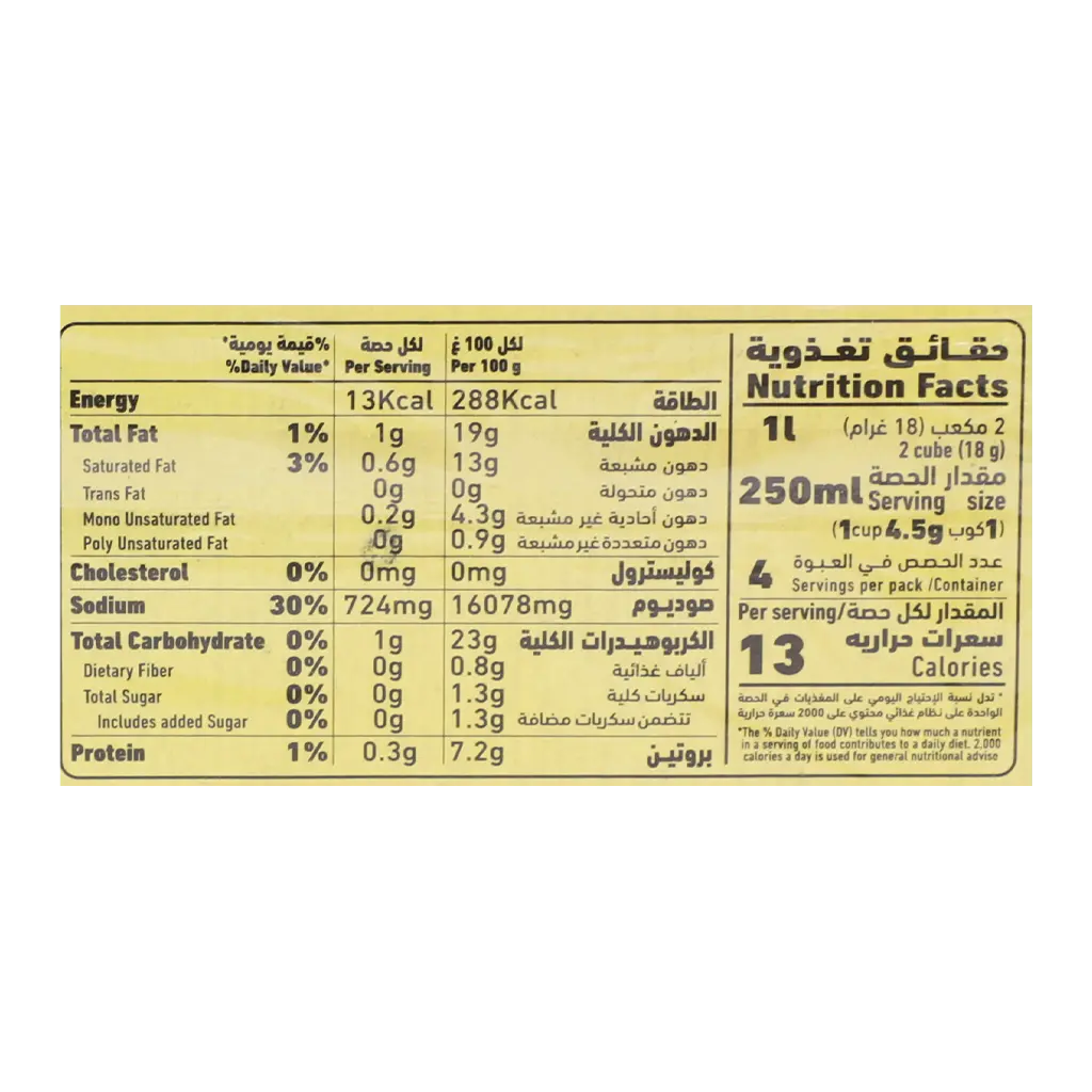 العلالي مرقة دجاج 24 مكعب + 12 مكعب مجانا - view 4