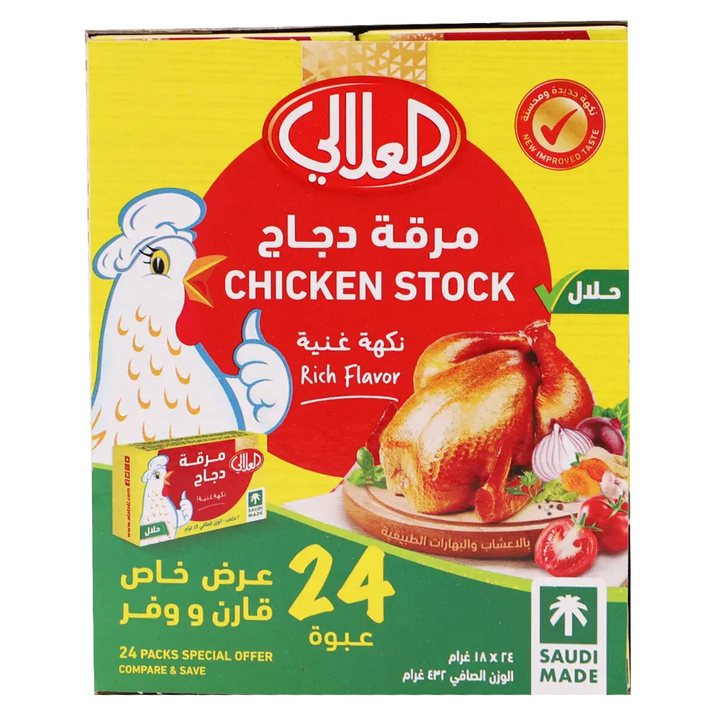 AL Alali Chicken Stock Compare & Save Special Price 24 cubes - view 2