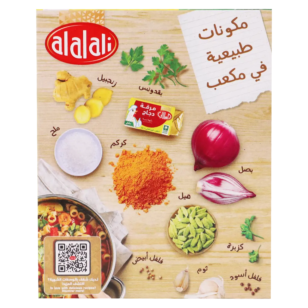 AL Alali Chicken Stock Compare & Save Special Price 24 cubes - view 3