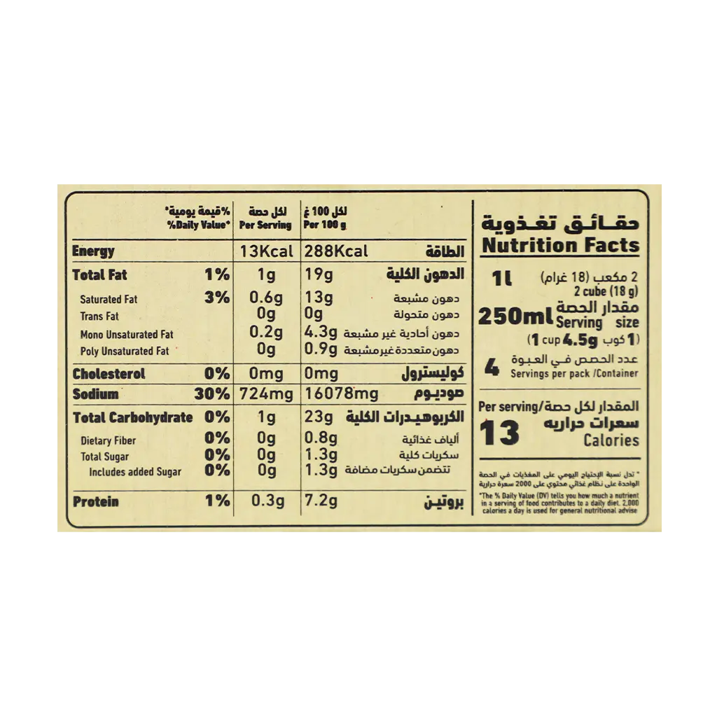 AL Alali Chicken Stock Compare & Save Special Price 24 cubes - view 4