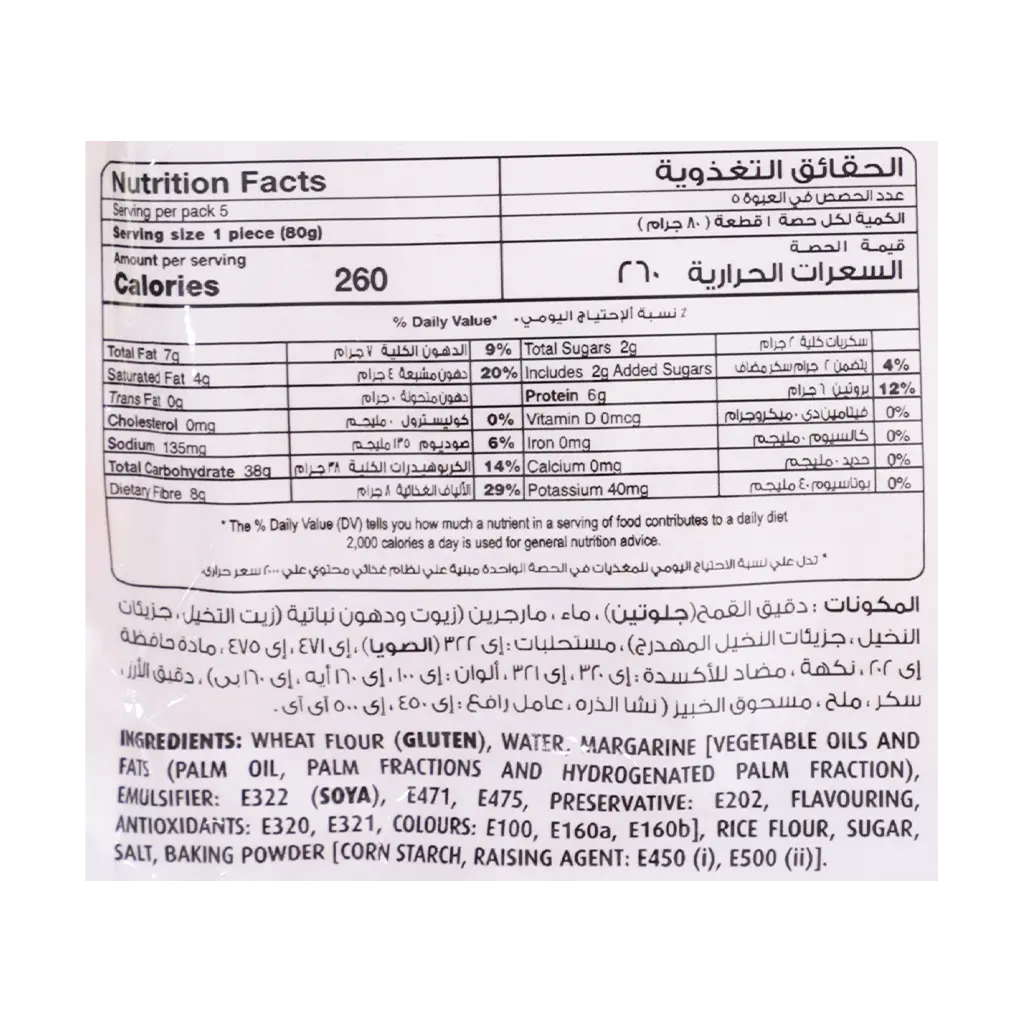 Switz Paratha 400 gm - view 3