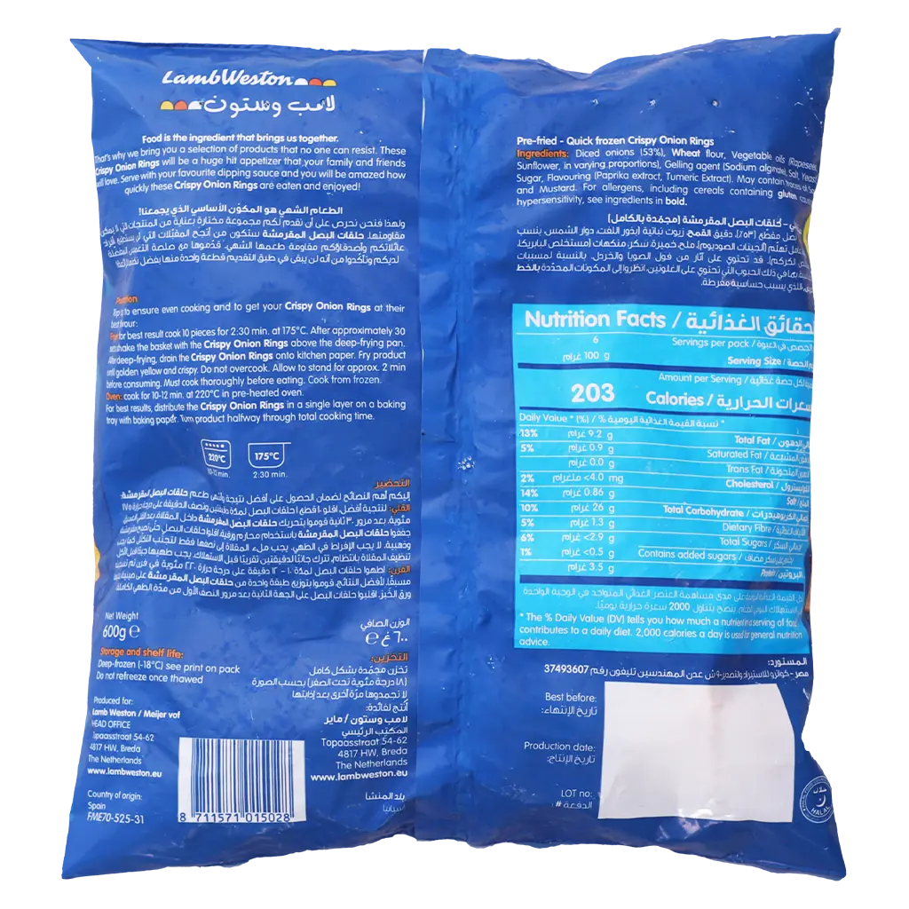 Lambweston Onion Rings Frozen 600 gm - view 2