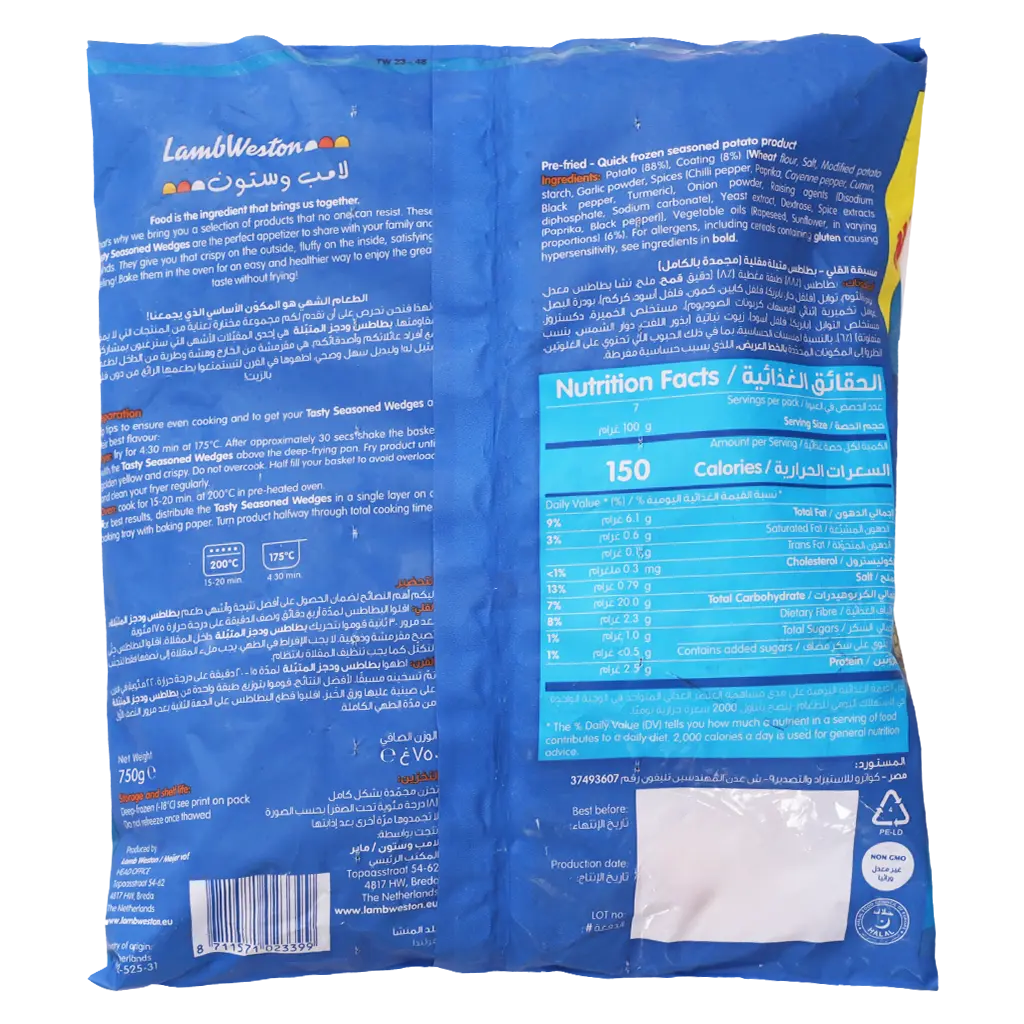Lambweston Potato Wedges Frozen 750 gm - view 2