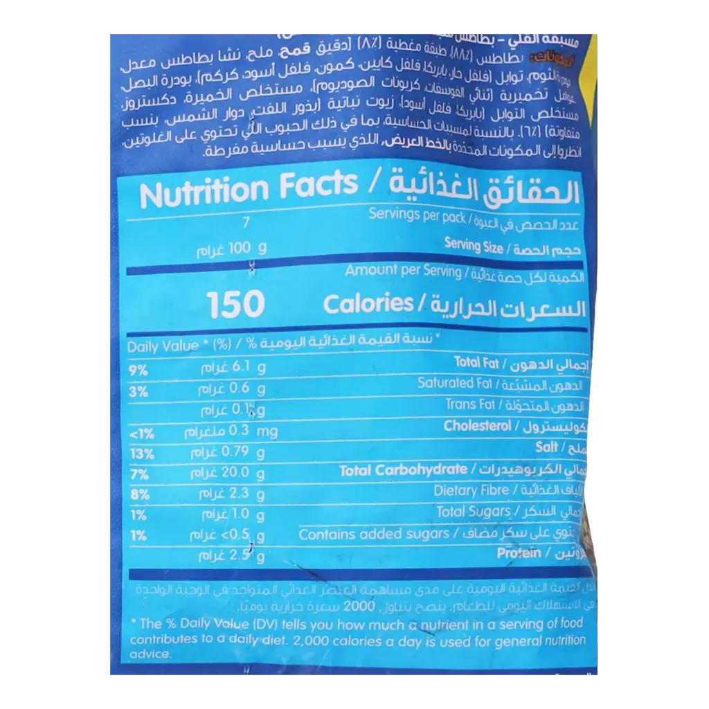 Lambweston Potato Wedges Frozen 750 gm - view 3