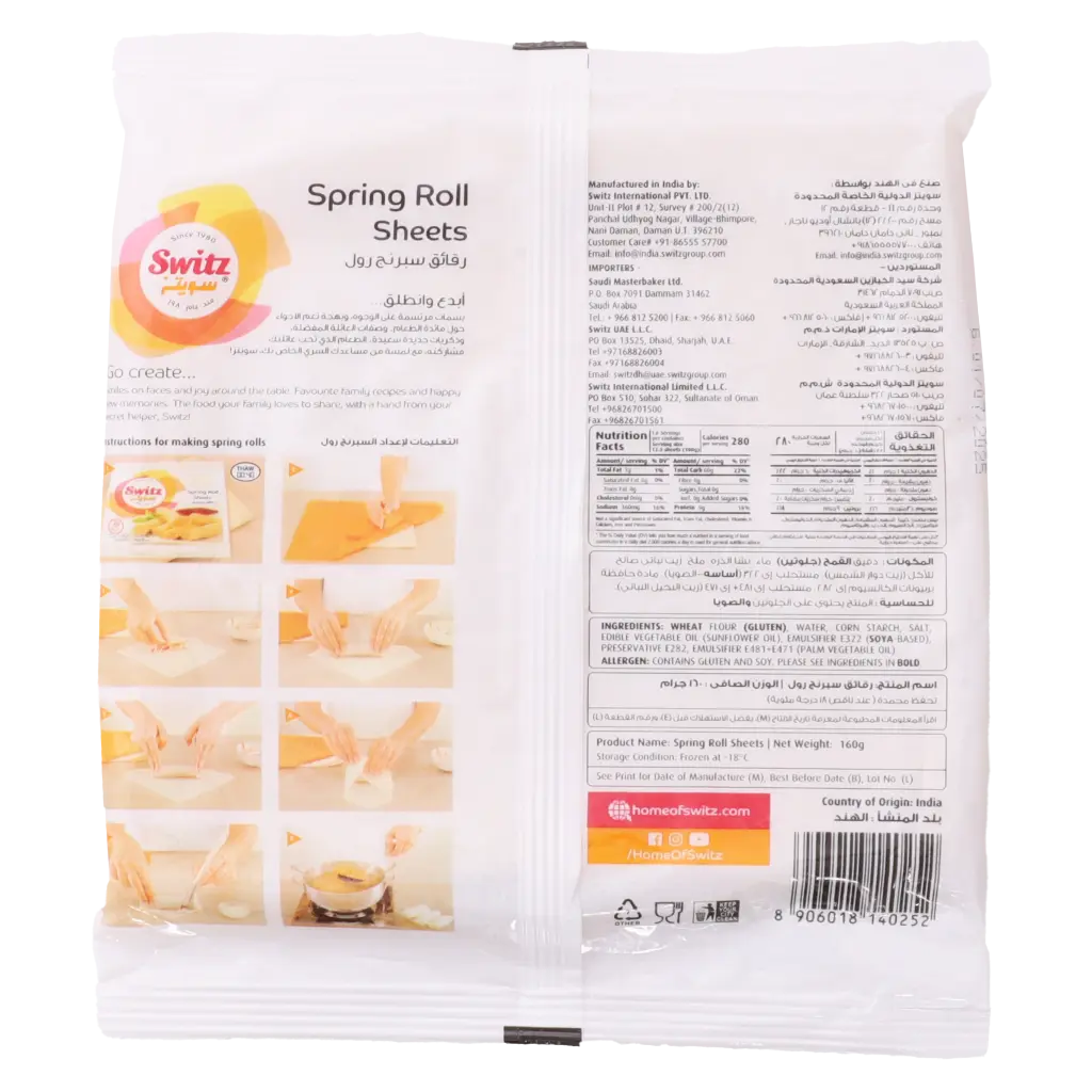 Switz Spring Roll 160 gm - view 2