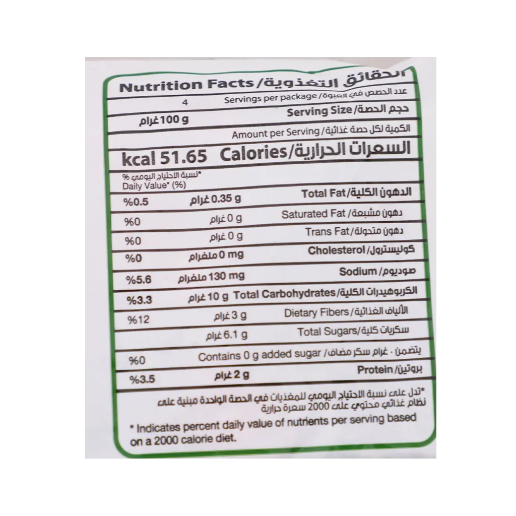 Dari Mixed Vegetable 400 gm - view 3