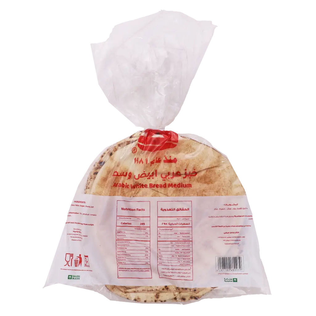 Herfy White Arabic Bread 7 pcs - view 2