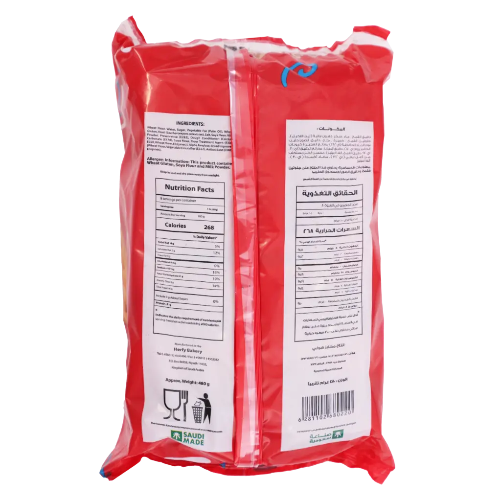 Herfy Sandwich Bread White 8 pcs - view 2