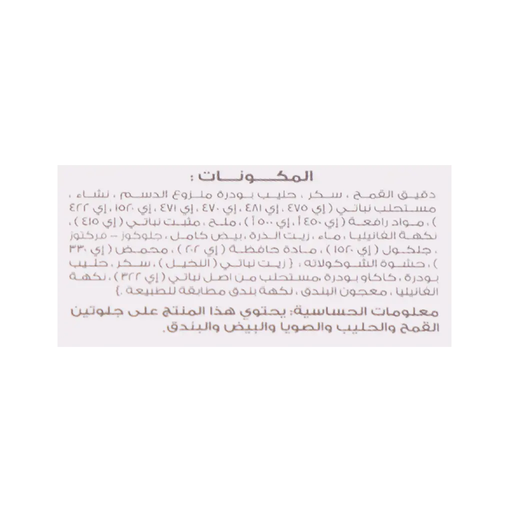 هرفي كب كيك بالشوكلاته 12 حبة - view 4