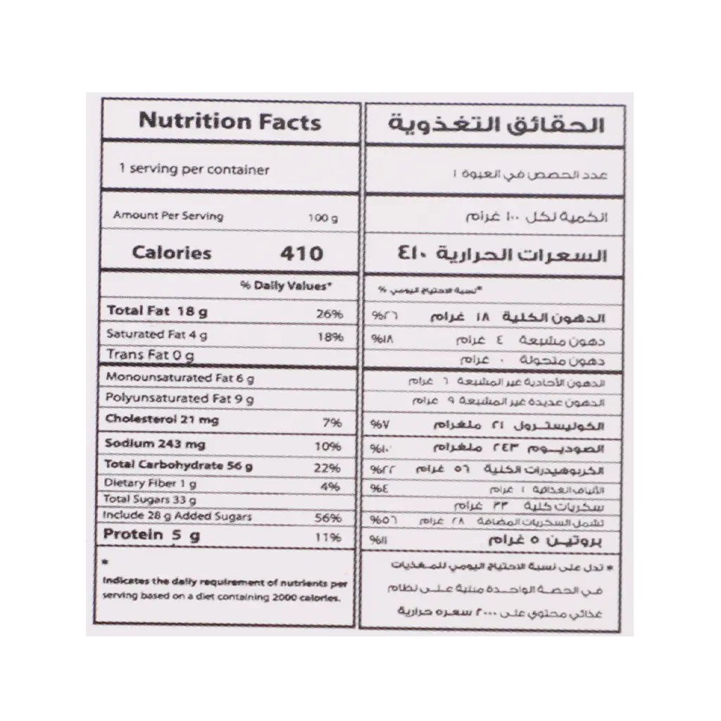 هرفي كب كيك بالشوكلاته 12 حبة - view 5