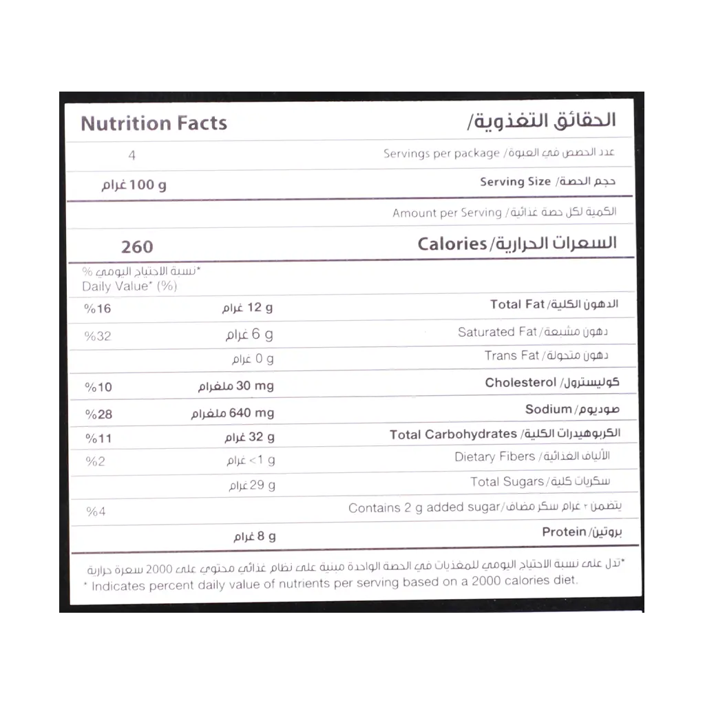 داري بيتزا الفطر بزيت الترافل 320 جم - view 3