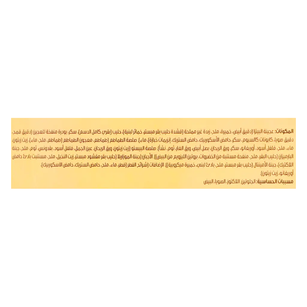 داري بيتزا الفطر بزيت الترافل 320 جم - view 4