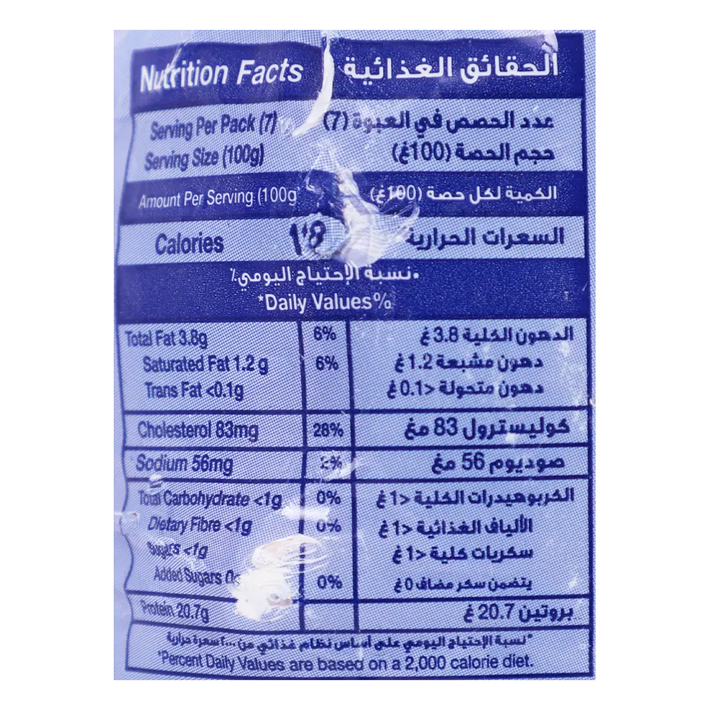 رضوى دجاج كامل مجمد 700 جم - view 3