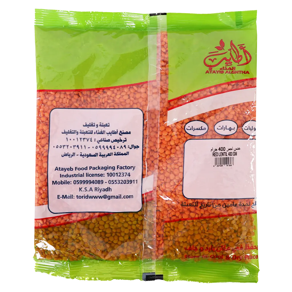 Atayib Red Lentil 400 gm  - view 2
