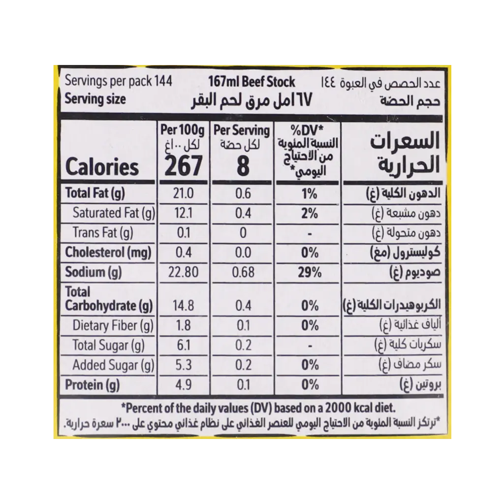 ماجي مرقة اللحم البقري 24 حبة 18 جم - view 3