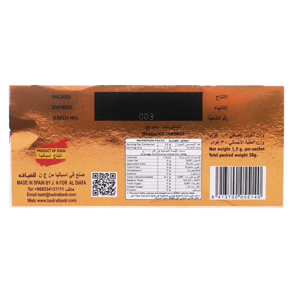 Aldiafa Camomile - view 6