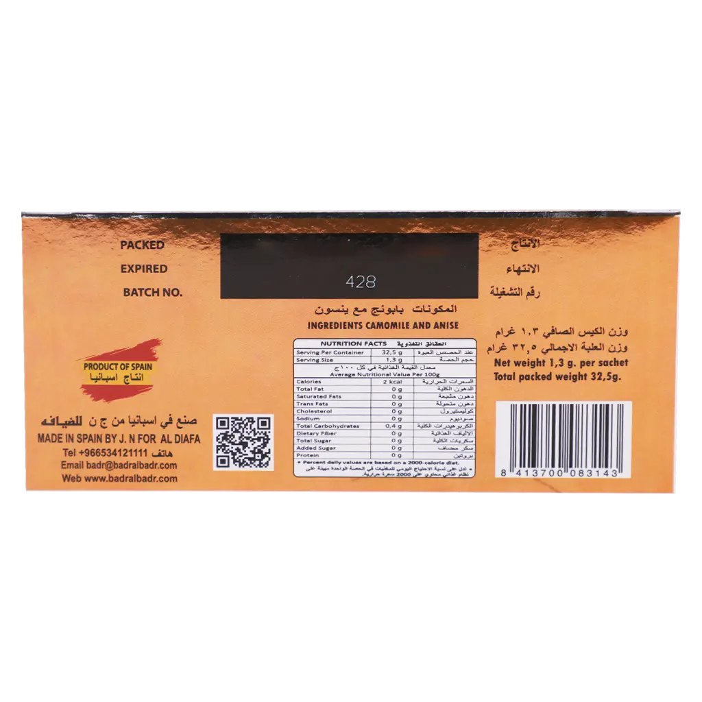 Aldiafa Camomile With Anise - view 6