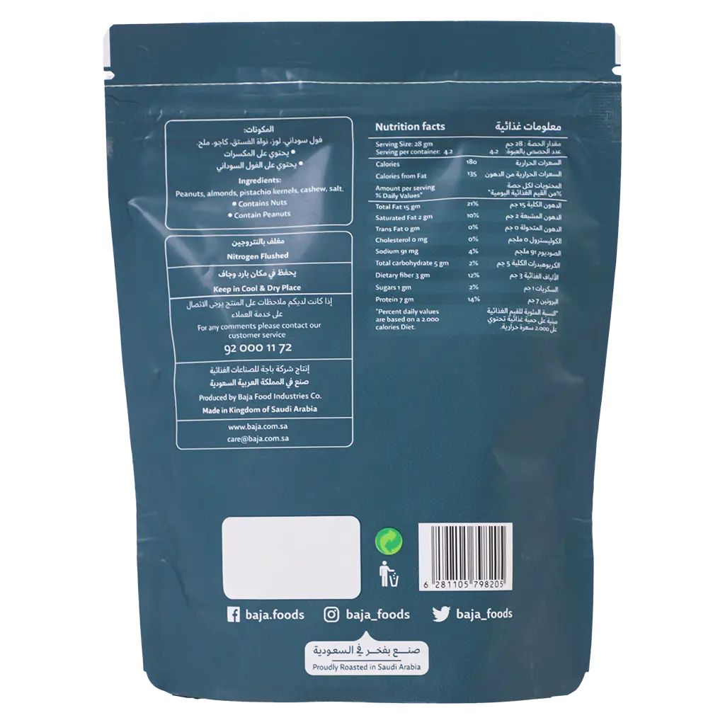 Baja Mixed Nuts Pro 120 gm - view 2