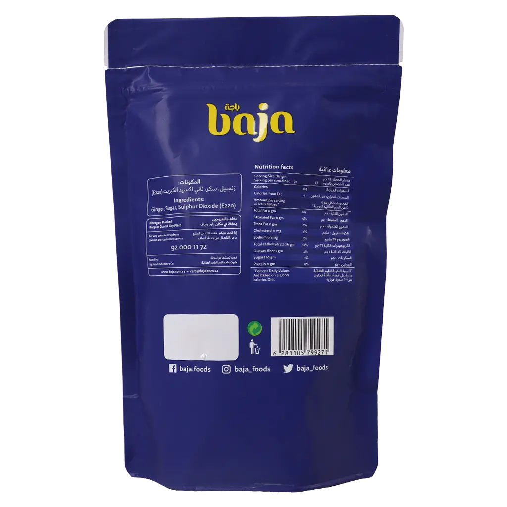 Baja Dried Ginger 200gm - view 2