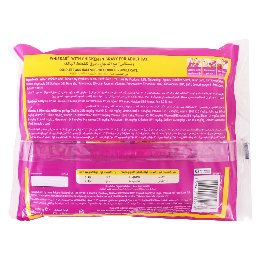 Whiskas Wet Cat Food Chicken Pouch 80 gm  4 pcs  - view 2