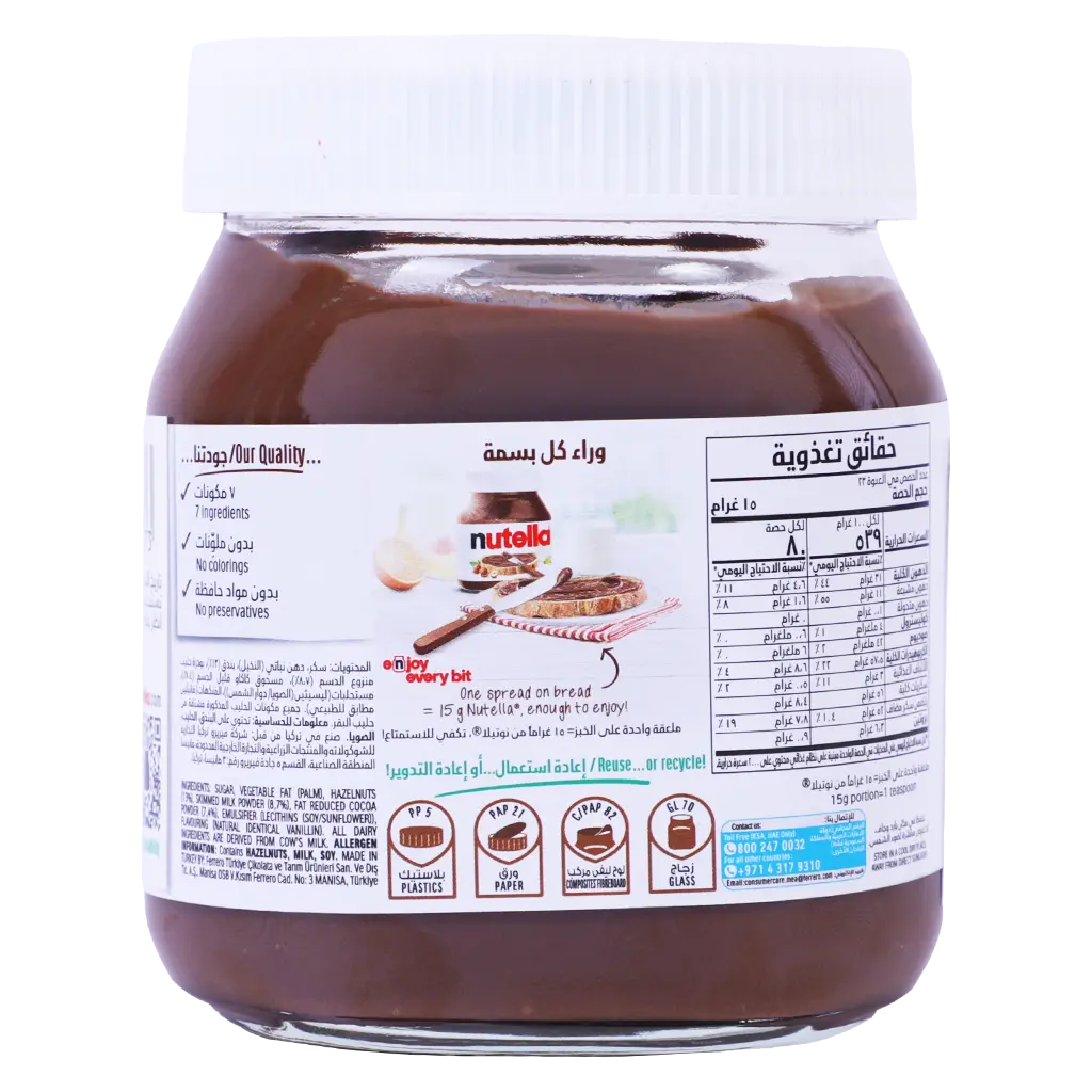 Nutella Chocolate With Hazelnut Spreadable 350 gm - view 3