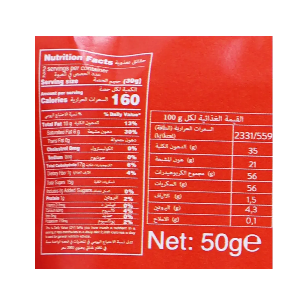 Patiswiss Strawberry Covered White Chocolate with Lime Pie Crumbs 50 gm - view 3