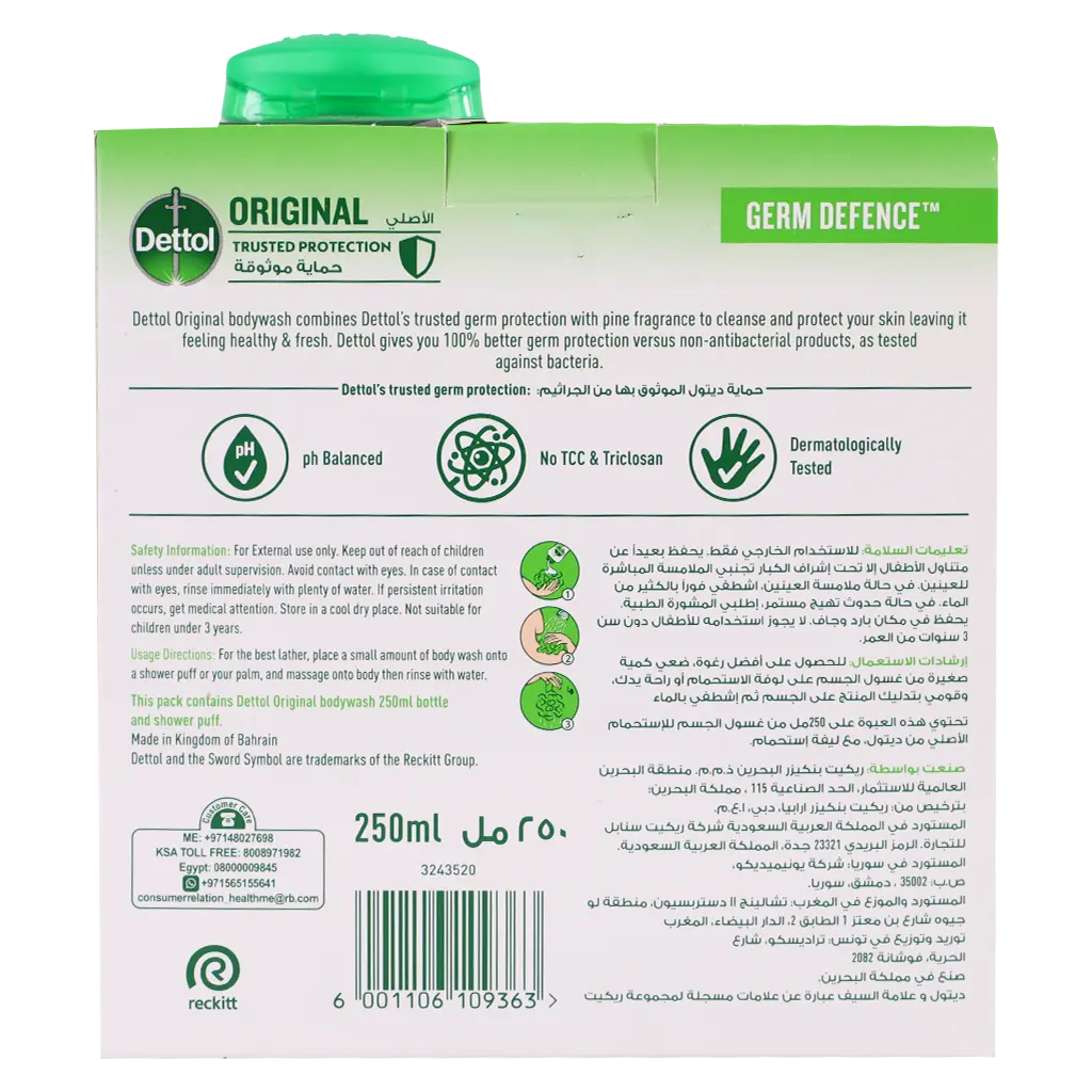 Dettol Original Antibacterial Body Wash With Loofah 250 ml - view 3