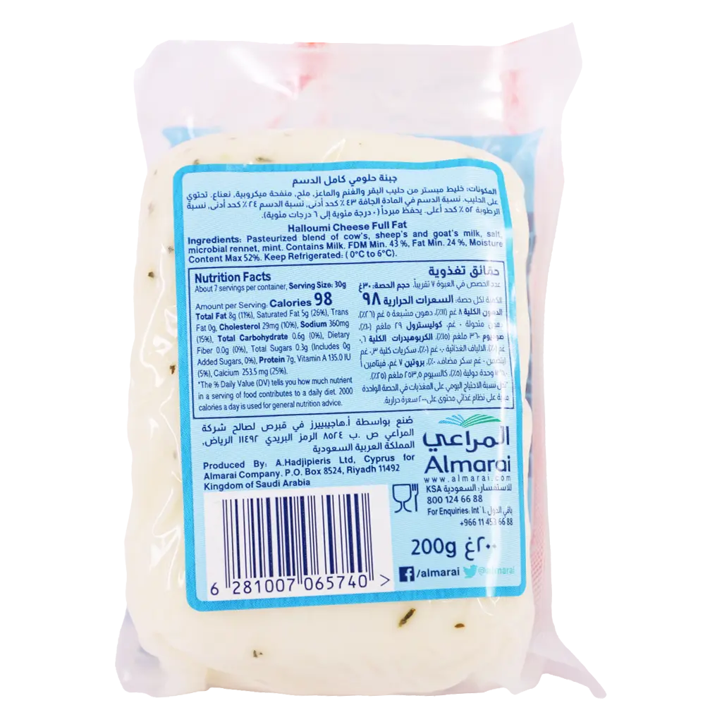 Almarai Block Halloumi Cheese 200 gm - view 3