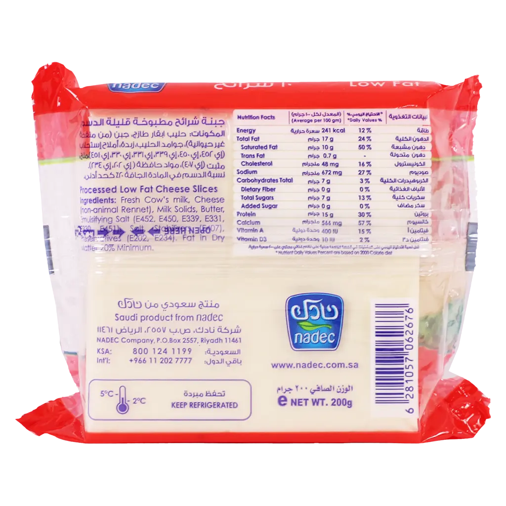 Nadec Cheese Slice Low Fat 200 gm - view 2
