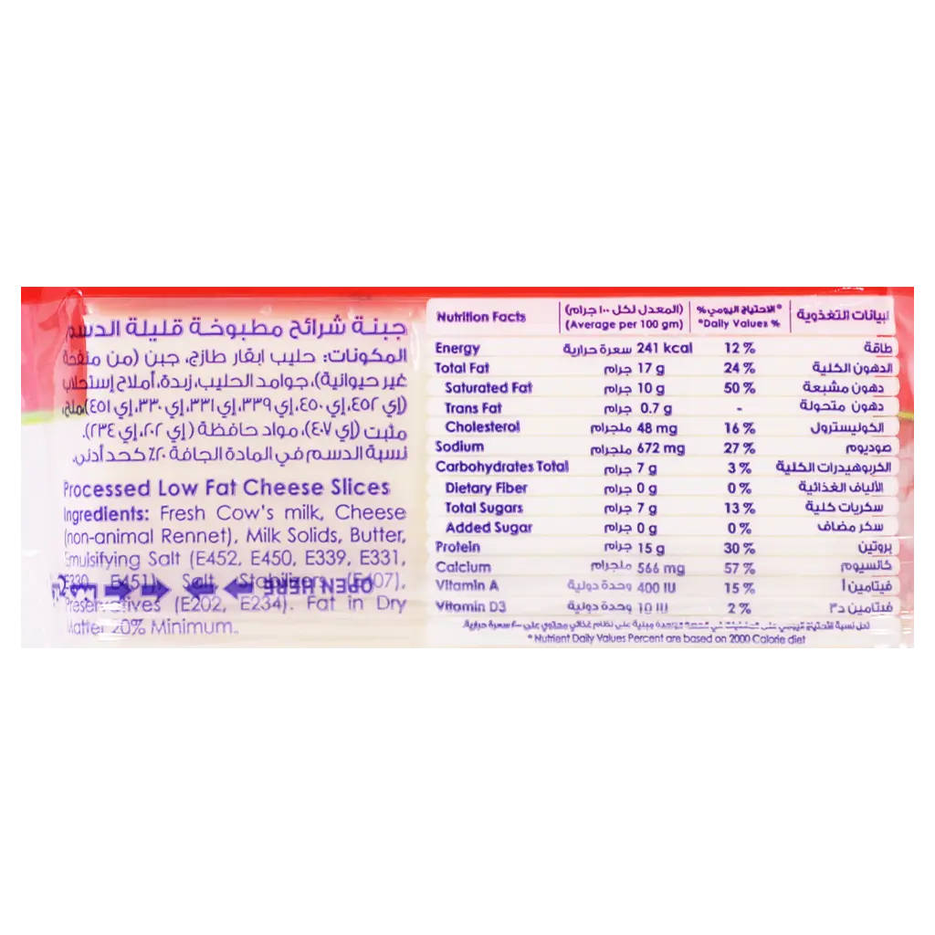Nadec Cheese Slice Low Fat 200 gm - view 3