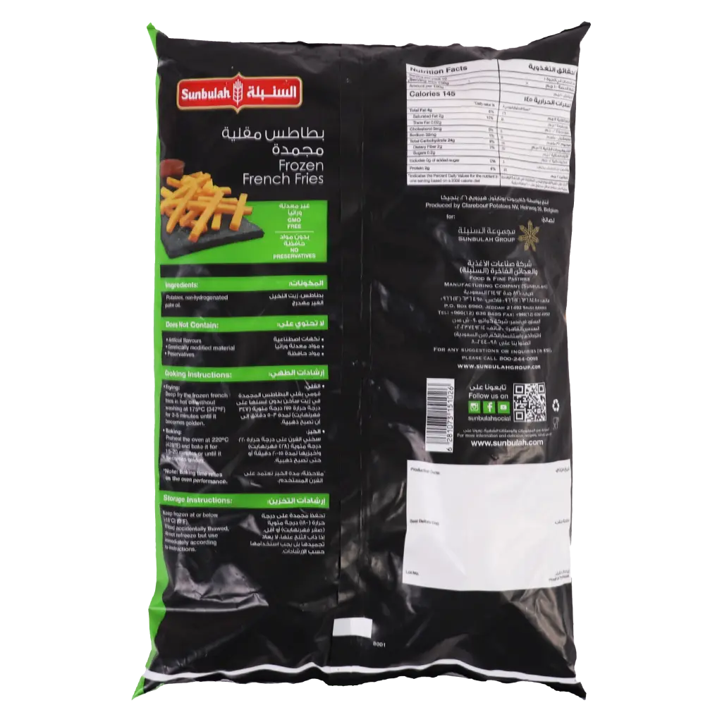 Sunbulah French Fries 1 kg - view 2