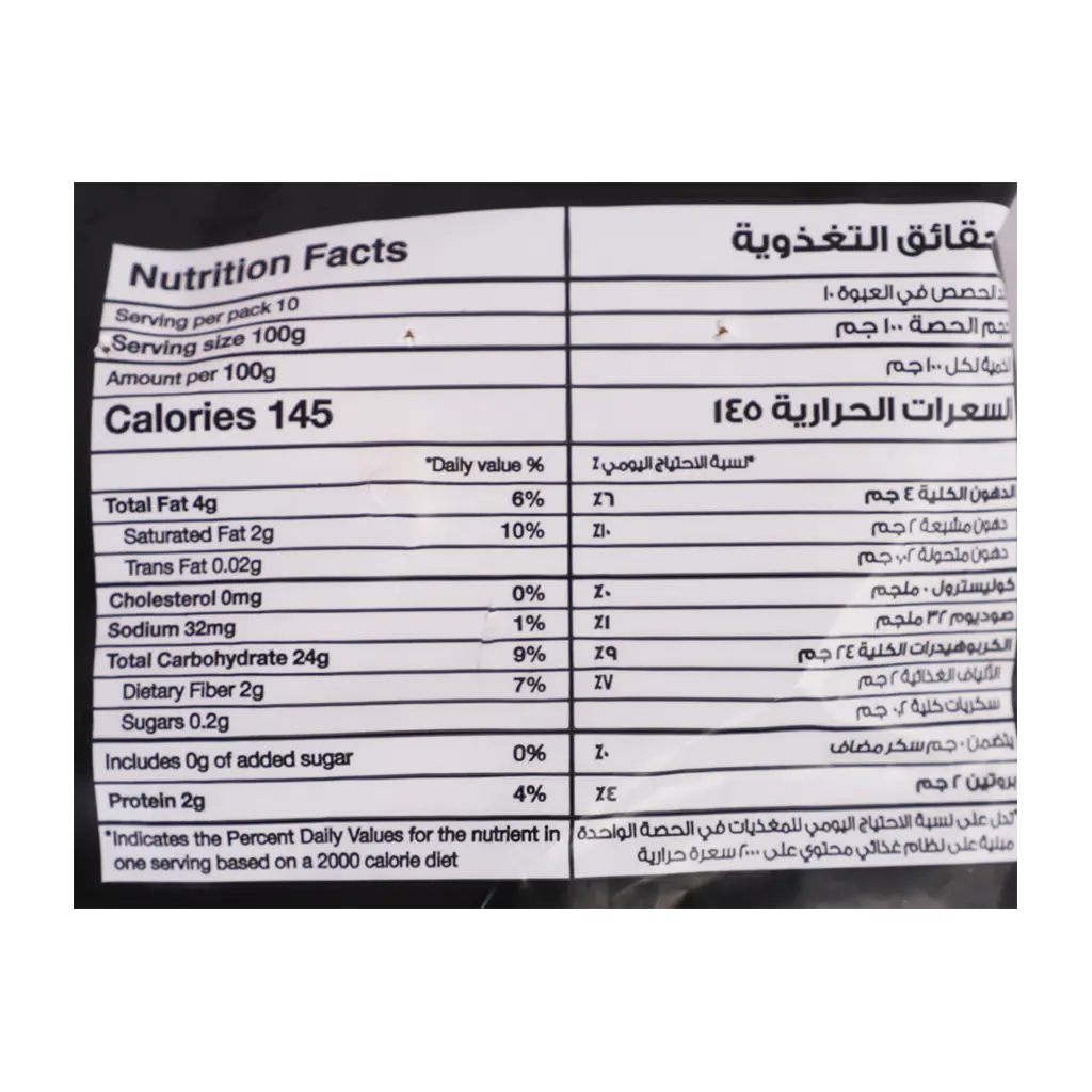 Sunbulah French Fries 1 kg - view 3