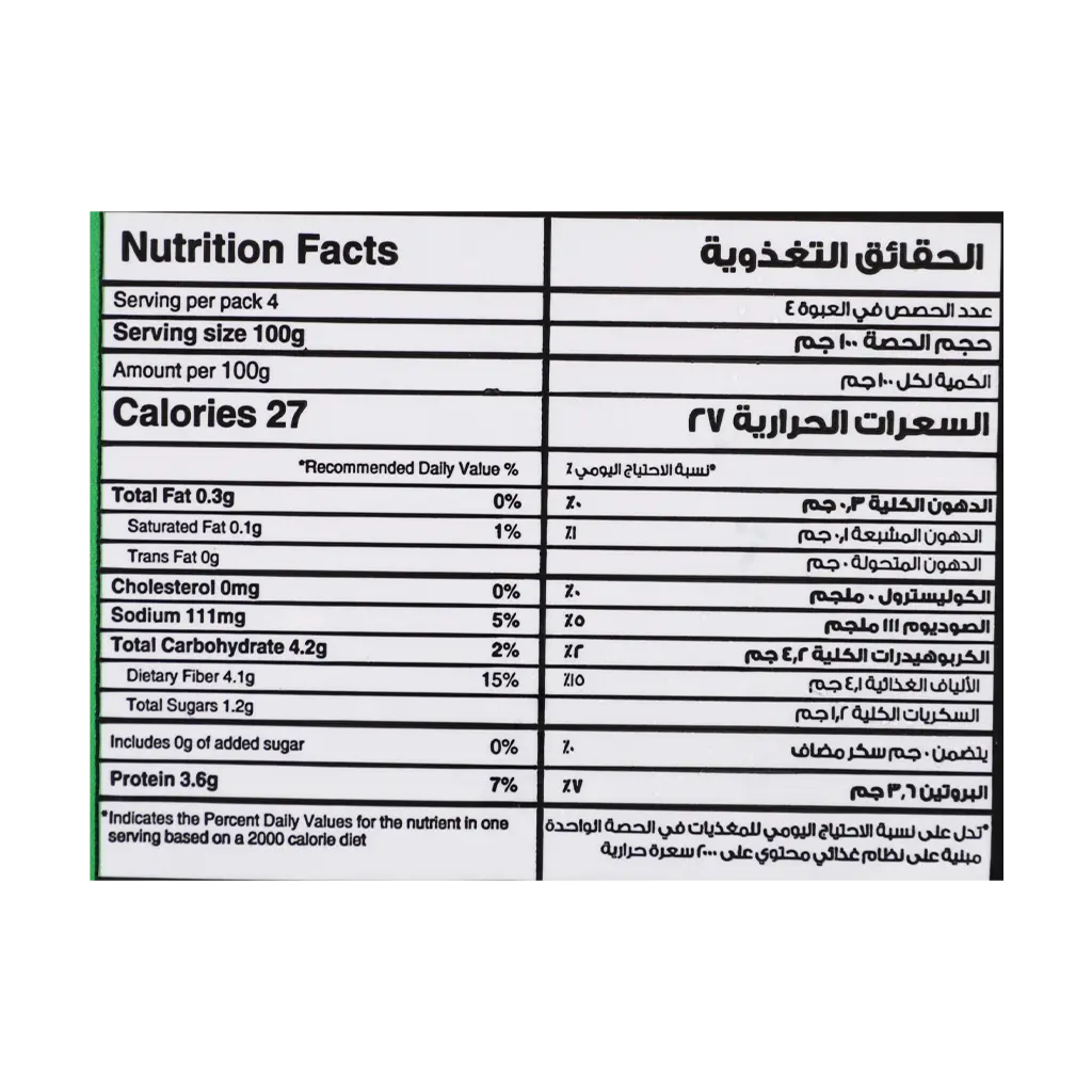 سنبلة سبانخ 400 جم - view 3