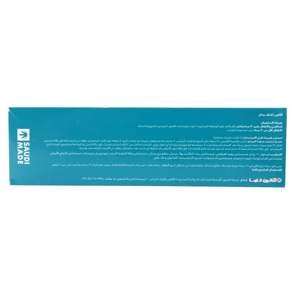Avalon Active Muscle Pain Relief Cold Spray 118 ml - view 4