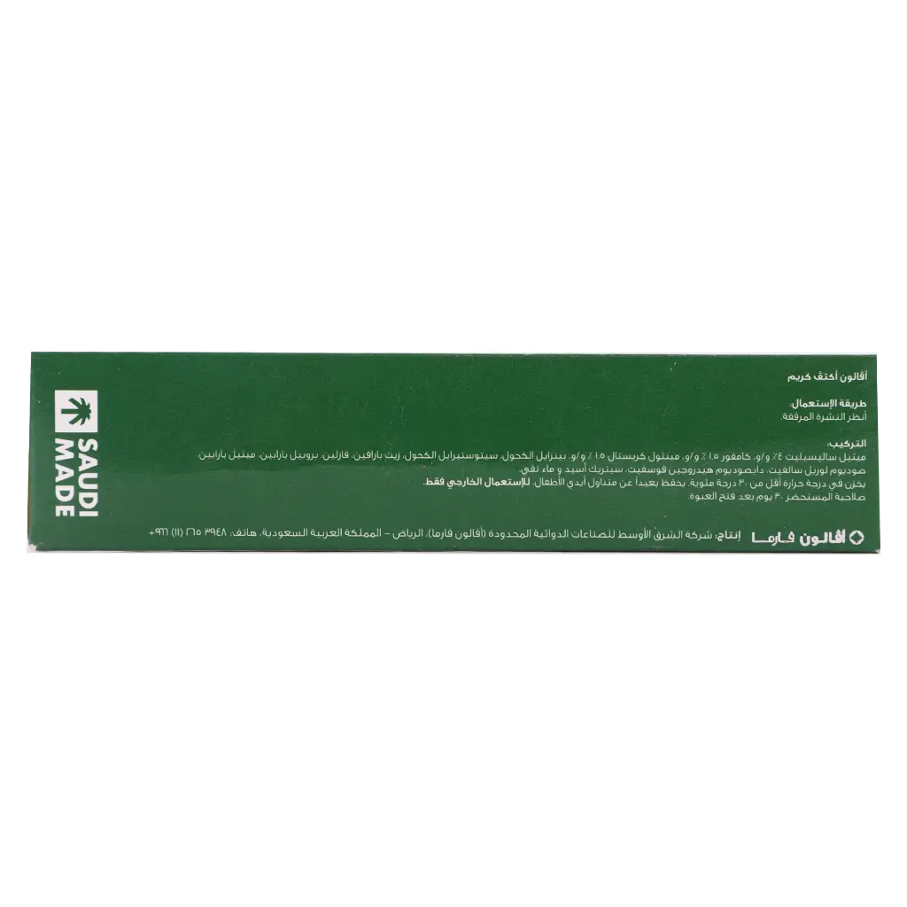 Avalon Active Massage Cream 50 ml - view 4