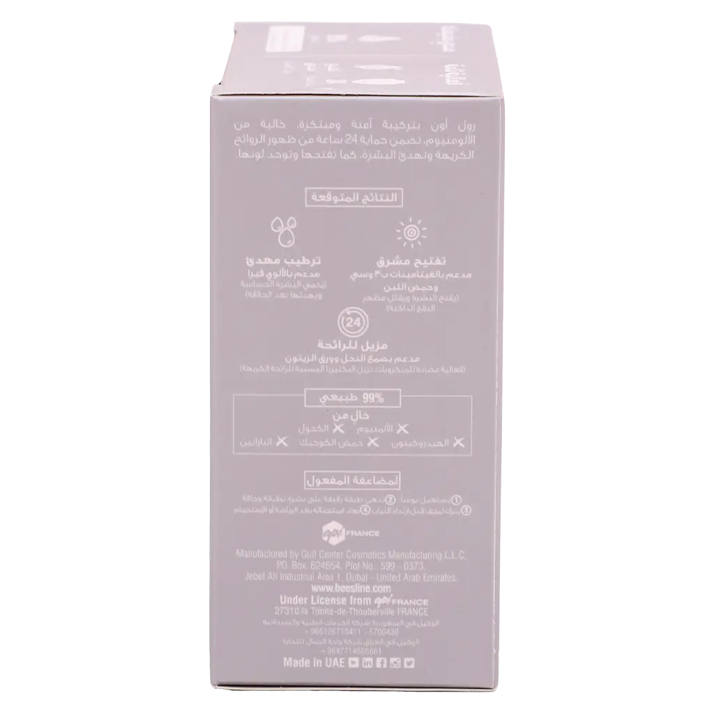 Beesline Whitening Roll On Deo Zero Aluminum No Trace 1+1 Free Women - view 4