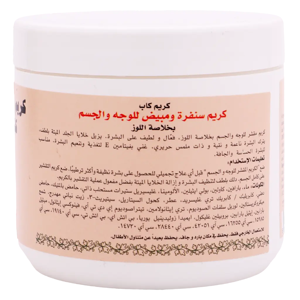 Kream Kap Exfoliating Face and Body Scrub Almond 500 ml - view 3