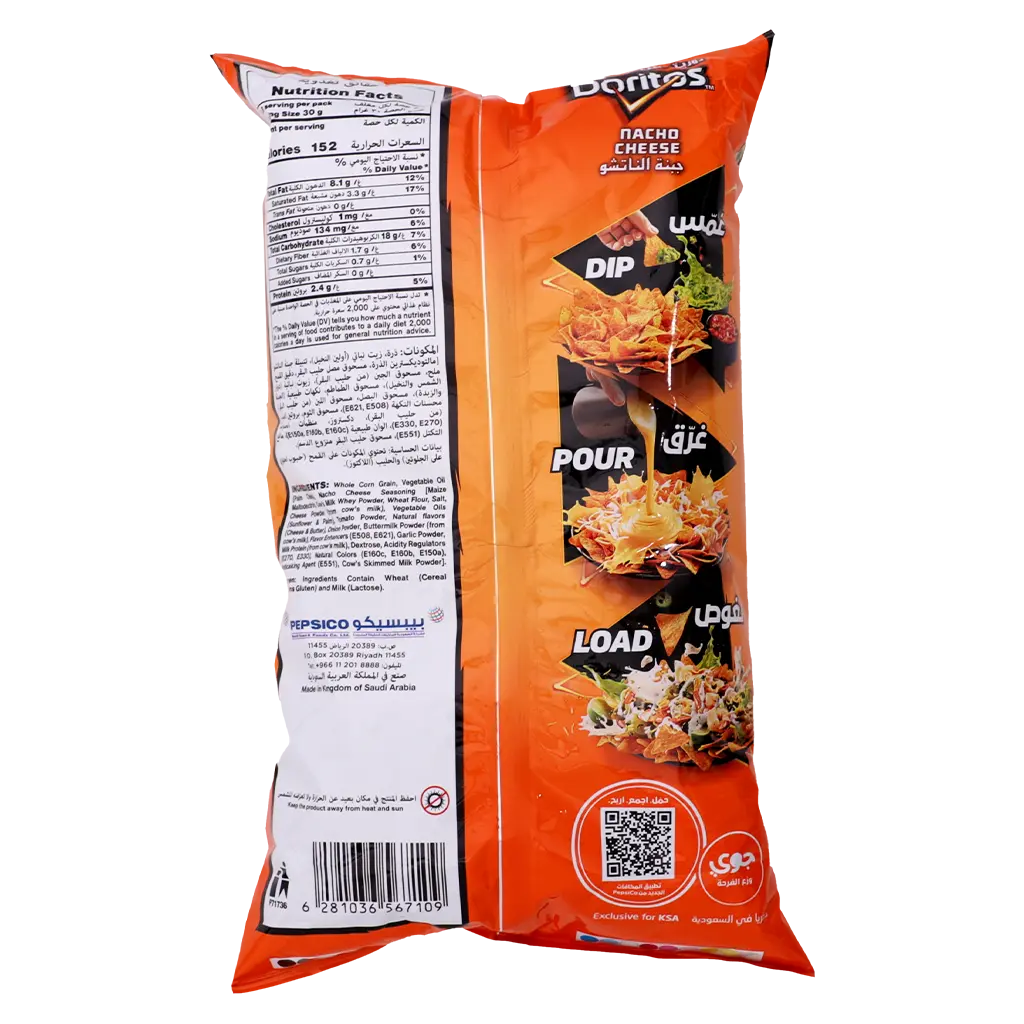 Doritos Nacho Cheese Tortilla Chips 180 gm - view 2