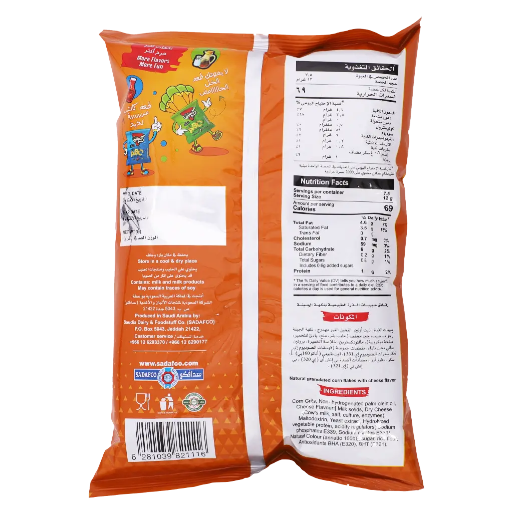 Crispy Rings Cheese 90 gm - view 2