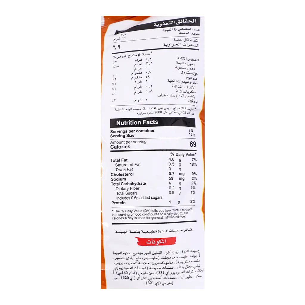 Crispy Rings Cheese 90 gm - view 4