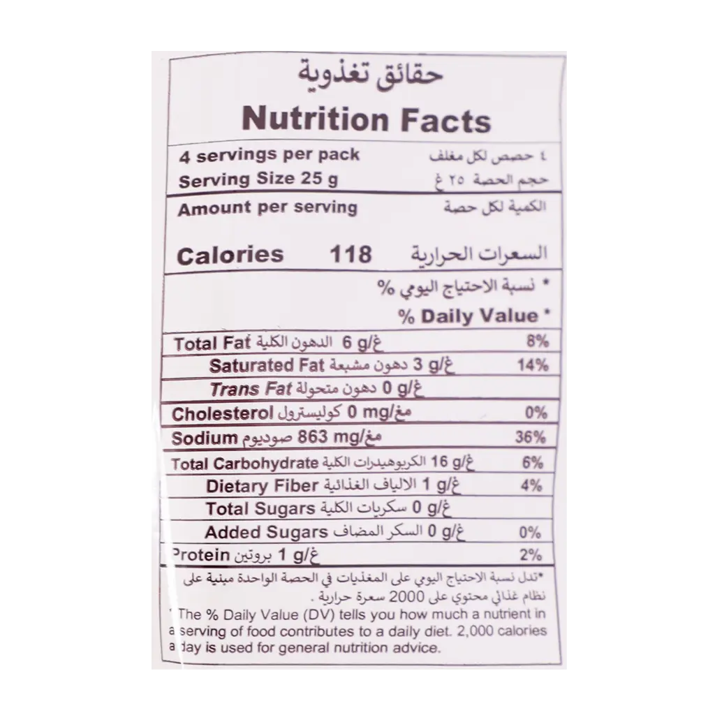 Marami Salt & Vinegar Wavy Potato Chips 100 gm - view 3