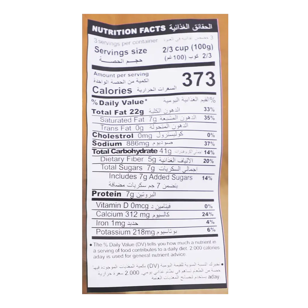 Baker Nuts Sweet & Chilli 275 gm - view 3