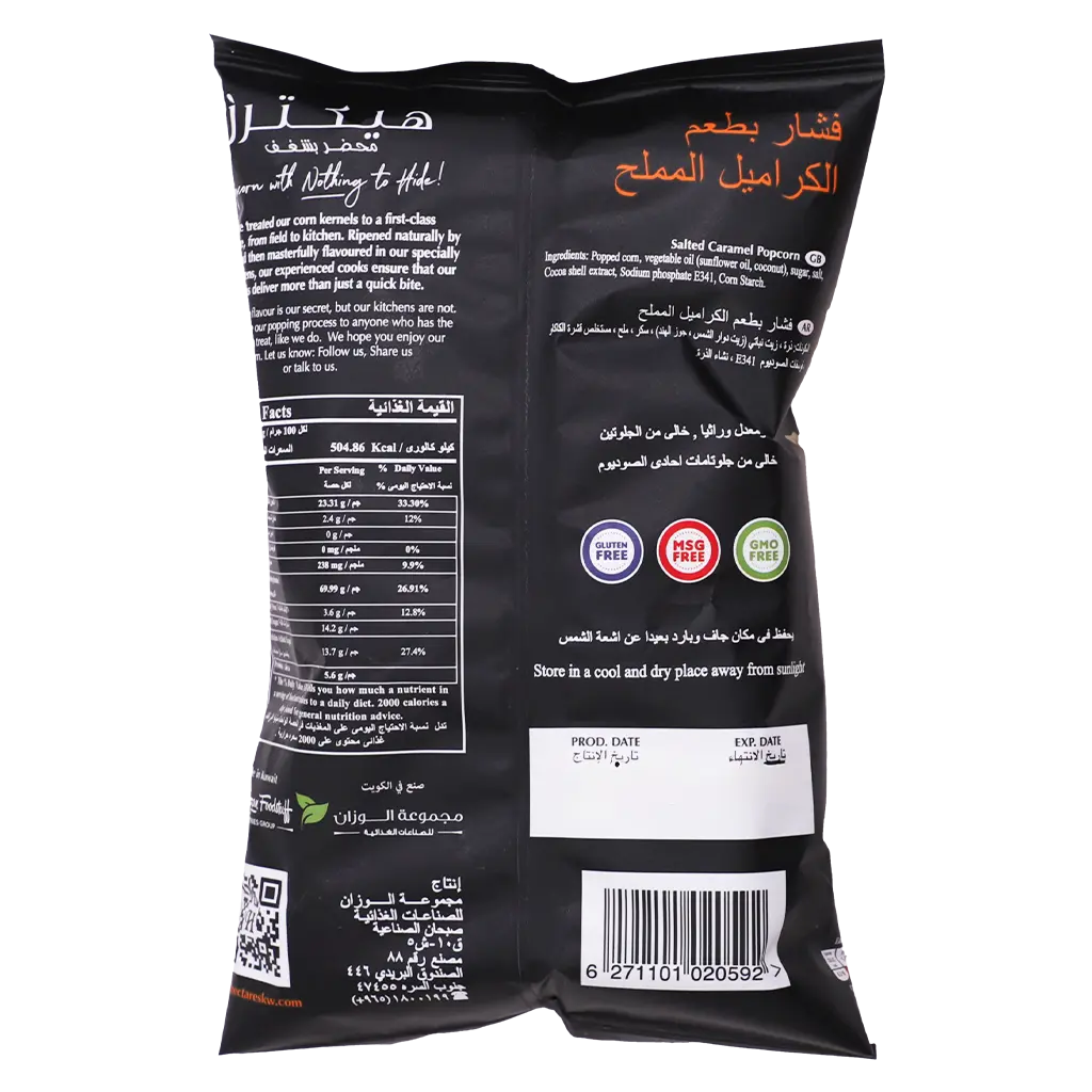 HECTARE'S POPCORN SALTED CARAMEL 24 gr - view 2