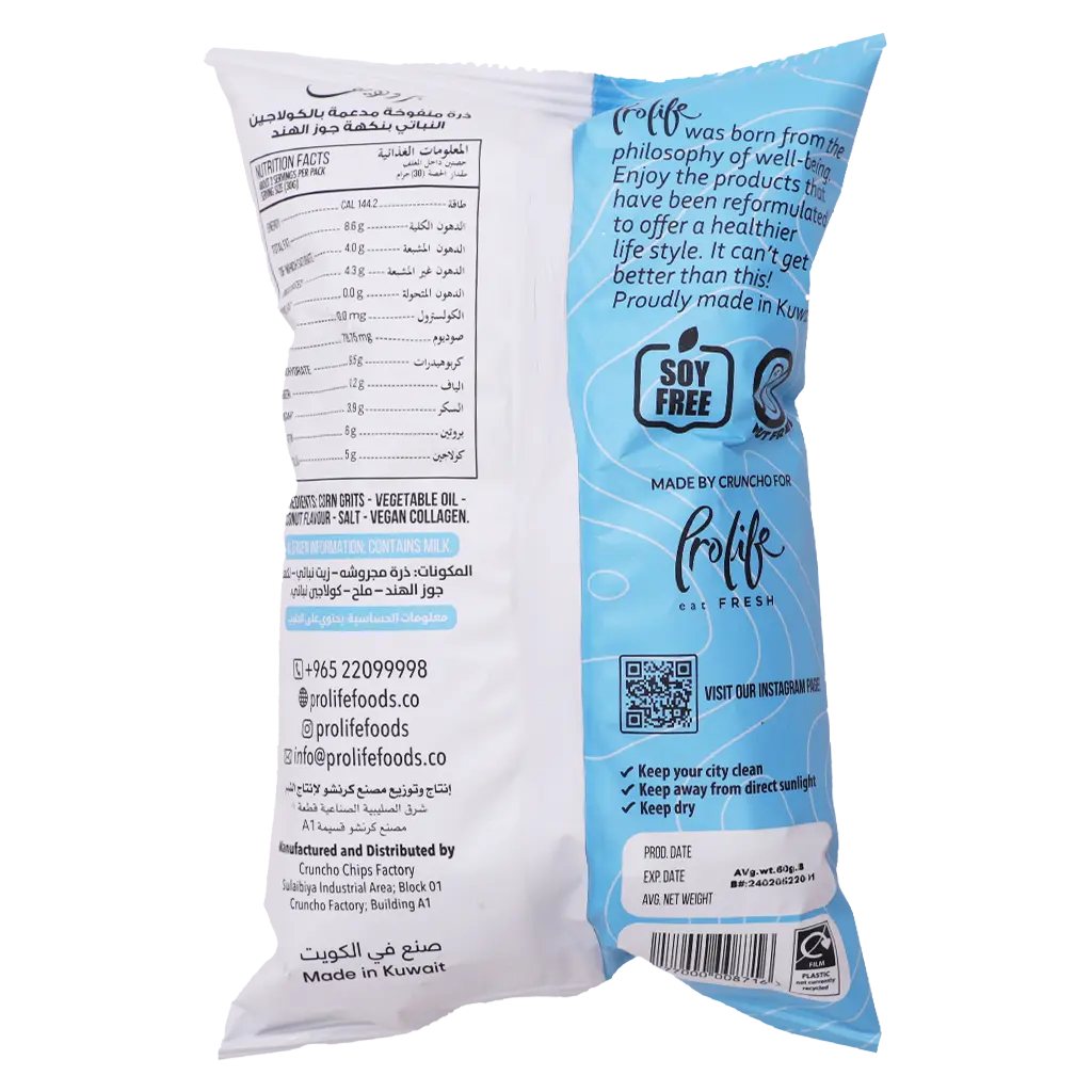 Prolife Pro Collagen Coconut Puff 60 gm - view 2