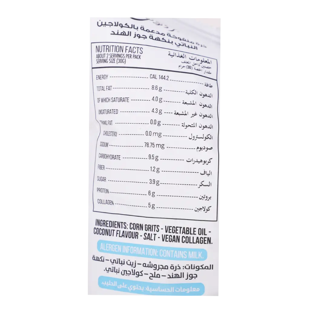 Prolife Pro Collagen Coconut Puff 60 gm - view 3