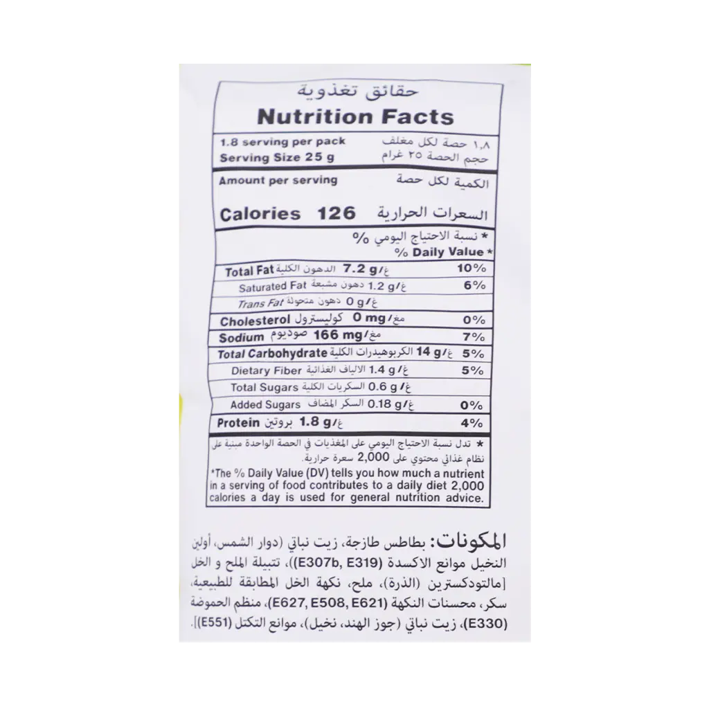 Lay's Salt And Vinegar Potato Chips 45 gm - view 3